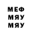 Codein напиток Lean (лин) Fidencio M.H.