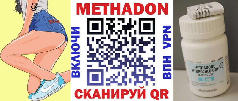 цены   Заводоуковск  даркнет официальный сайт  МЕТАДОН VHQ 