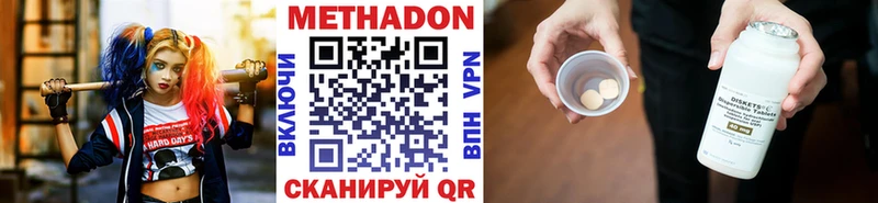 МЕТАДОН кристалл Заводоуковск